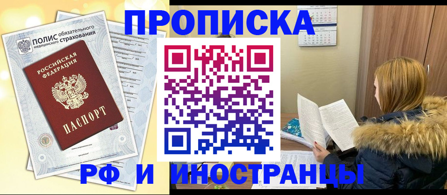 где прописаться в Ужуре