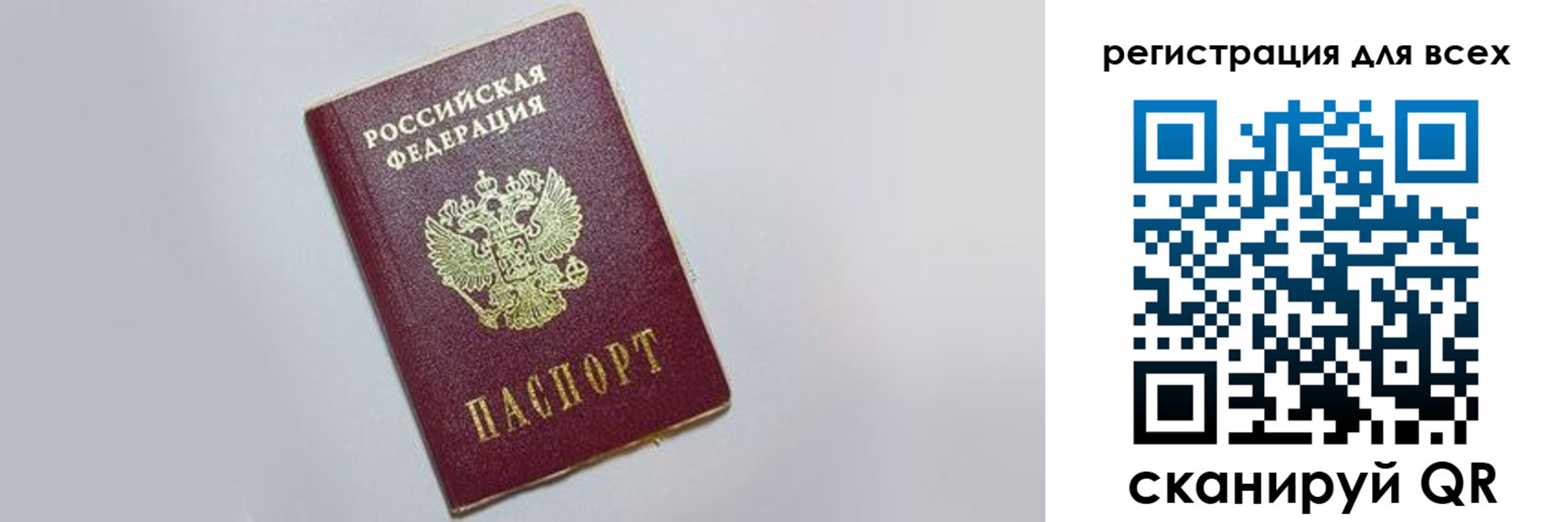 прописка 2025 в Ужуре