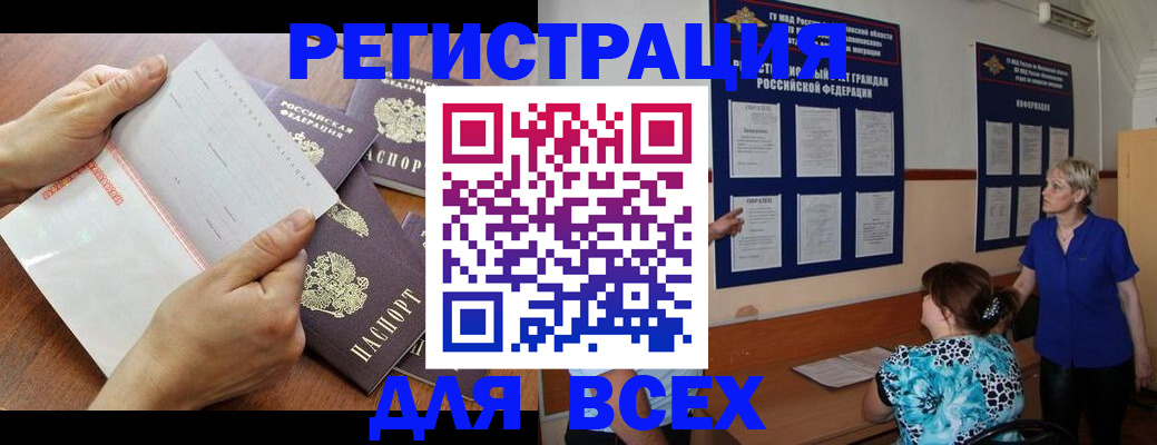 временная регистрация купить в Ужуре
